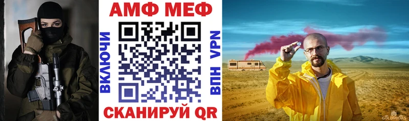 АМФЕТАМИН VHQ  Купить где  Знаменск 