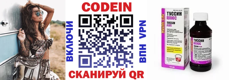 Codein Purple Drank  Купить где  Знаменск 