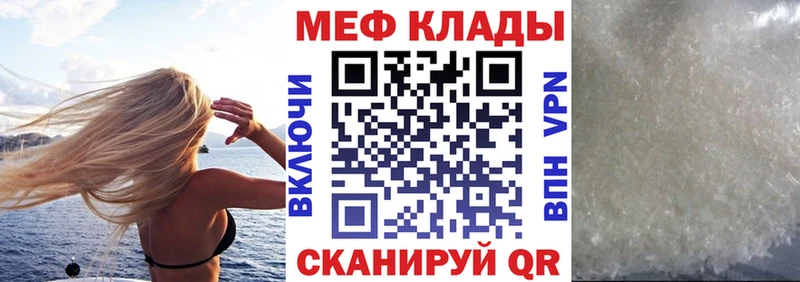 Меф mephedrone Купить Знаменск
