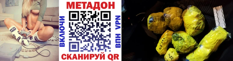 МЕТАДОН белоснежный  Купить  Знаменск 